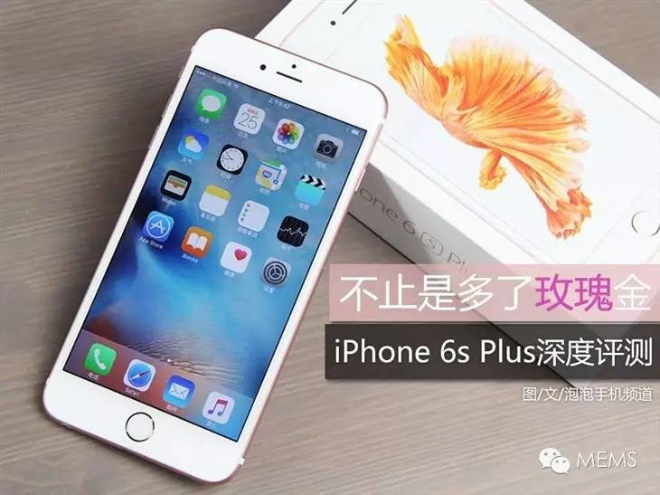 iPhone 6s Plus傳感器