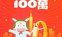 小米手環(huán)臺(tái)灣賣出100萬(wàn)條＝178座101大廈