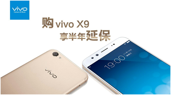 前置2000萬(wàn)柔光雙攝 vivo X9明日火爆上市！