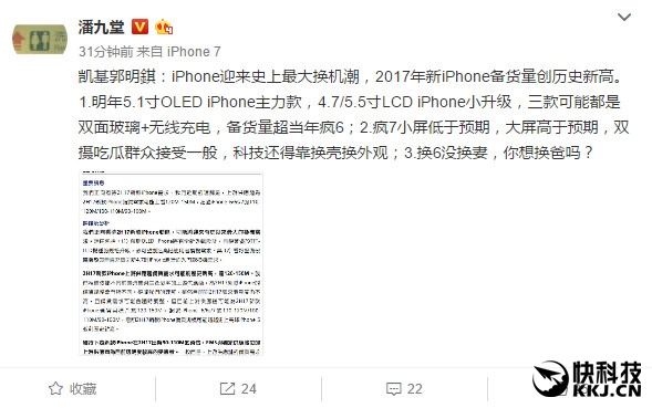 iPhone 8三款齊曝：雙玻璃+無(wú)線(xiàn)充電