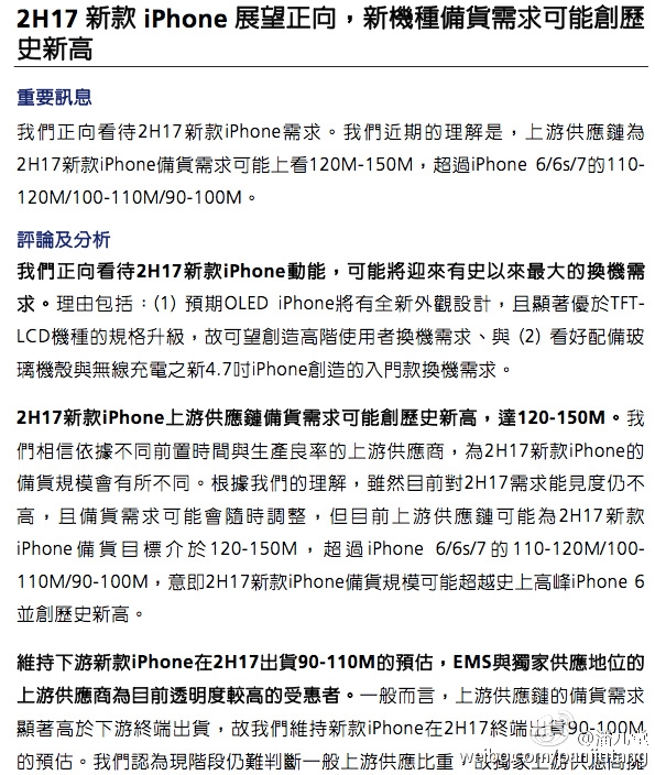 iPhone 8三款齊曝：雙玻璃+無(wú)線(xiàn)充電