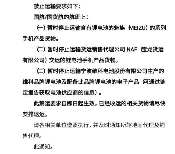 重磅！魅族手機香港機場(chǎng)爆炸，直接遭遇航空公司禁運！寶龍/維科均中槍?zhuān)? width=