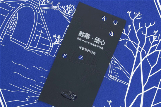 vivo X21發(fā)布會(huì )邀請函曝光，三大特性亮眼