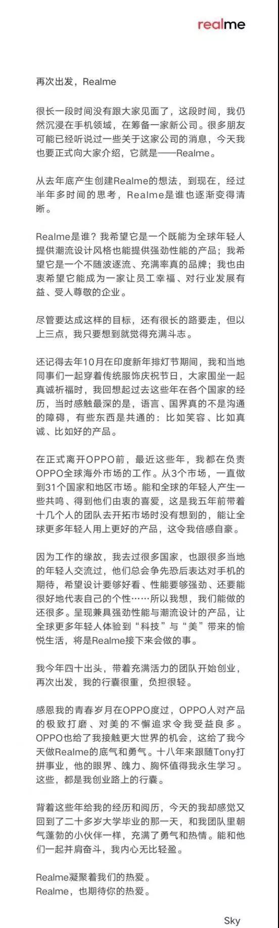 全球智能手機市場(chǎng)競爭新格局：劍指OPPO/一加，小米推新品牌POCO