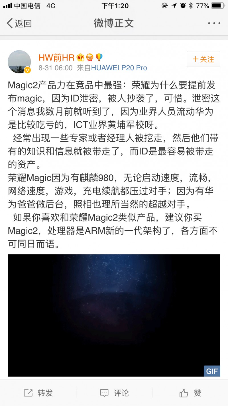 Find X抄襲榮耀Magic2？OPPO產(chǎn)品經(jīng)理曬去年10月申請的滑蓋專(zhuān)利