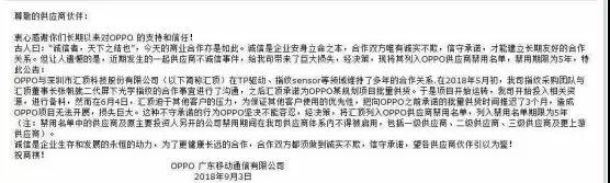 OPPO封殺匯頂5年？為什么沒(méi)人懷疑是匯頂封殺OPPO？