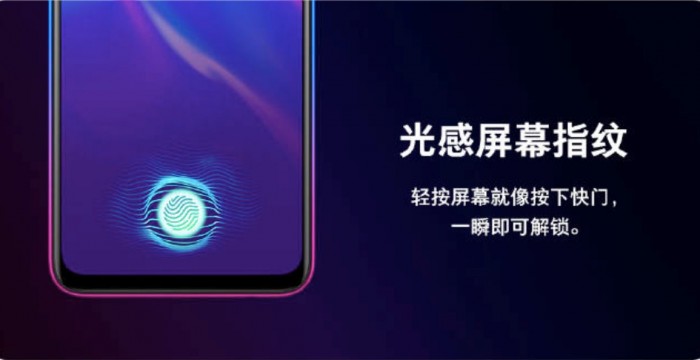 OPPO K1正式開(kāi)售 開(kāi)啟千元屏幕指紋手機時(shí)代