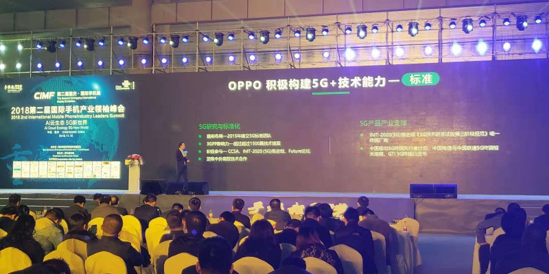 OPPO劉暢：OPPO將于2019年率先推出5G商用手機