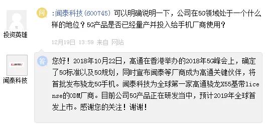 聞泰科技攜手高通備戰5G，收購安世全面進(jìn)軍汽車(chē)電子和IoT