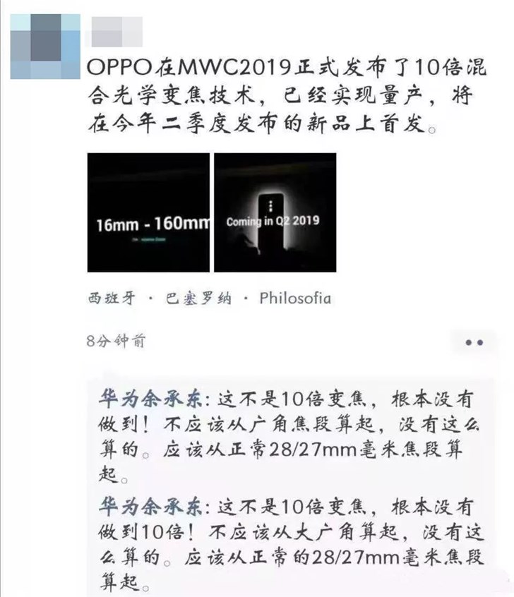 MWC第一天：華為/OPPO/小米/高通決戰巴塞羅那