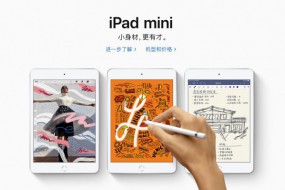 蘋(píng)果發(fā)布全新10.5 寸 iPad Air和 7.9 寸 iPad mini